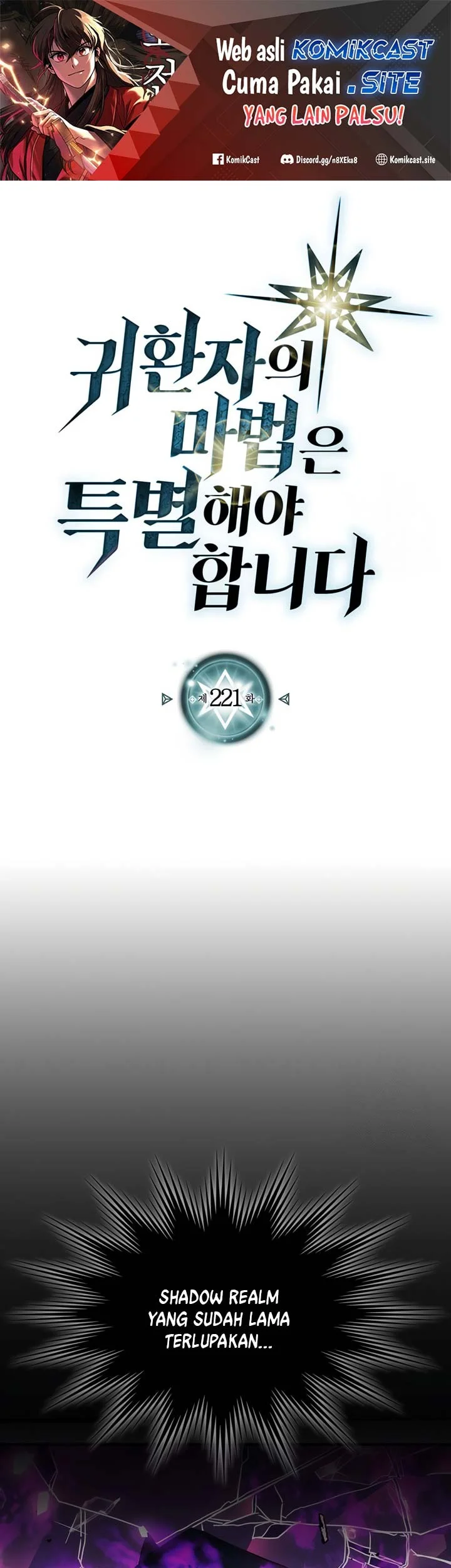 A Returner's Magic Should Be Special Chapter 221 - halaman 1