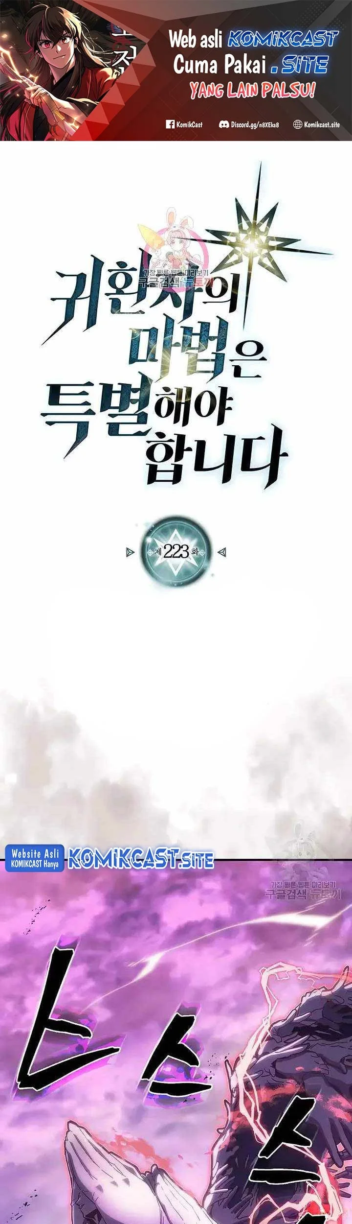 A Returner's Magic Should Be Special Chapter 223 - halaman 1