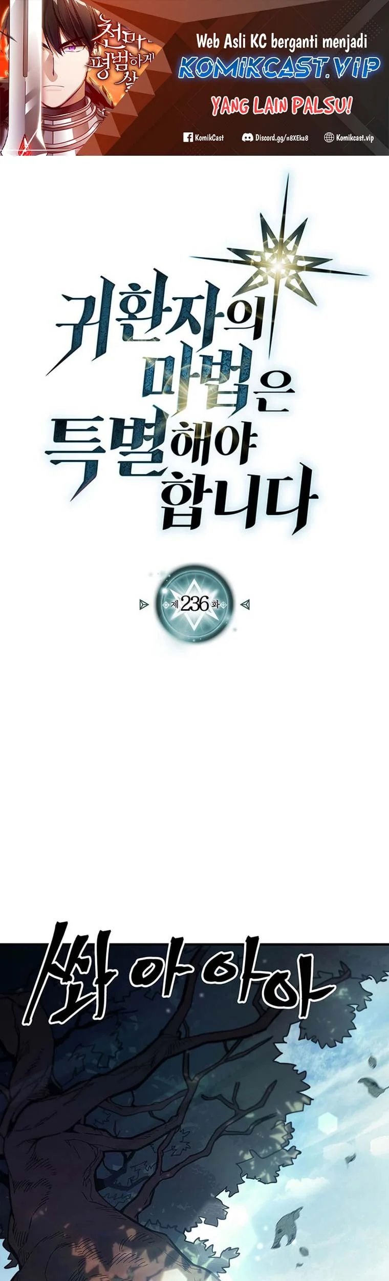 A Returner's Magic Should Be Special Chapter 236 - halaman 1