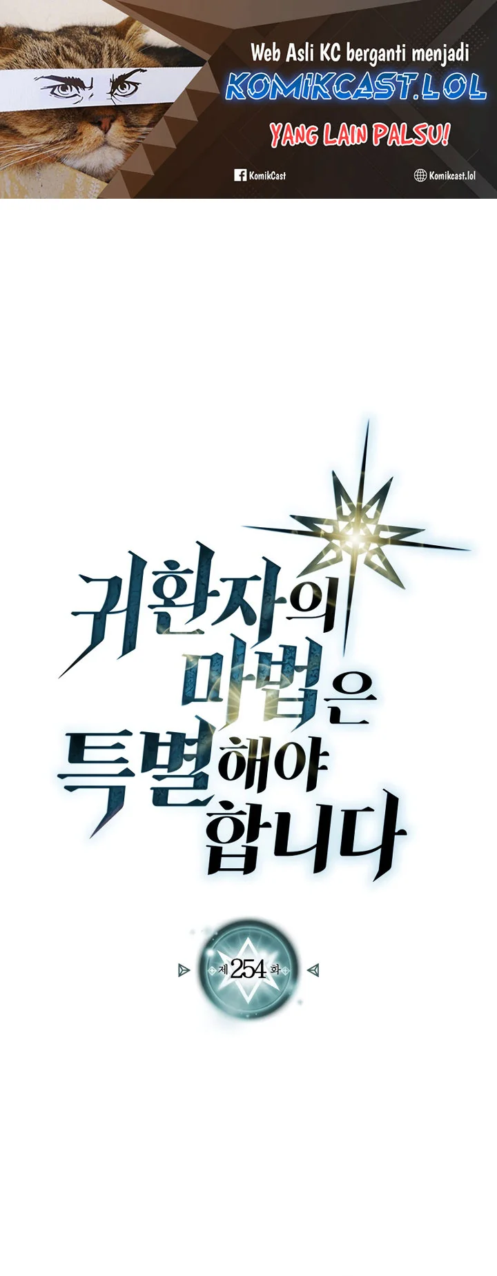 A Returner's Magic Should Be Special Chapter 254 - halaman 1