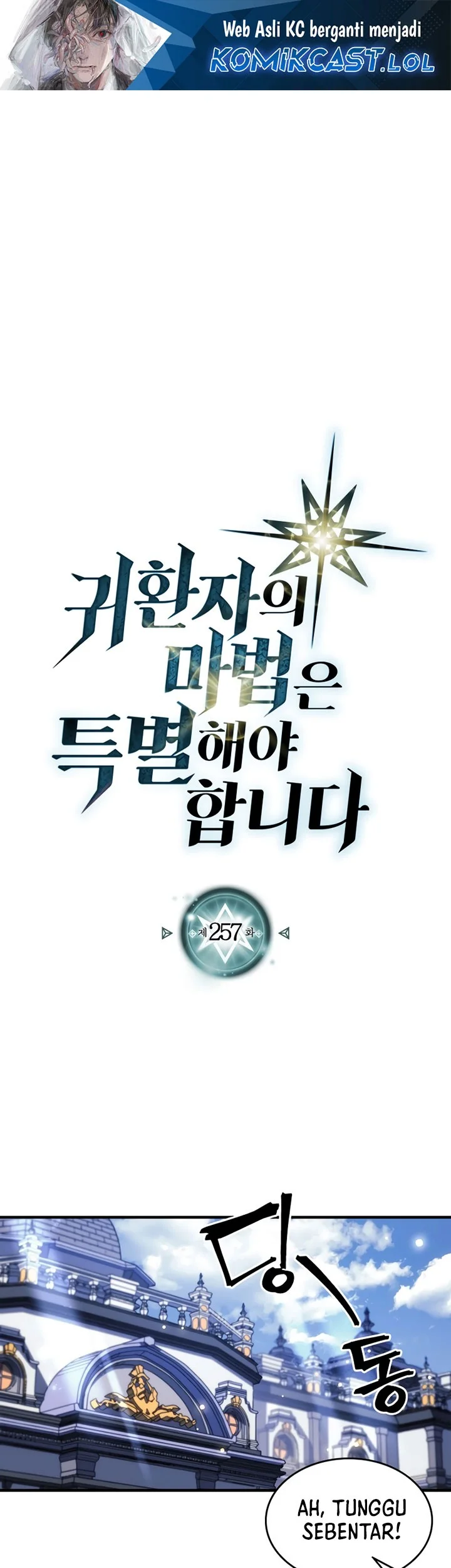 A Returner's Magic Should Be Special Chapter 257 - halaman 1