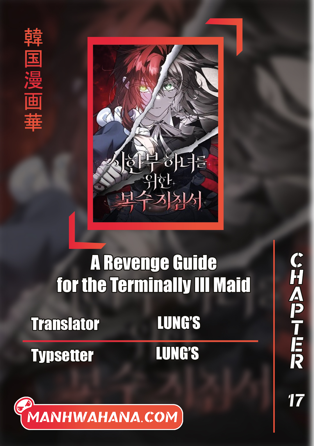 A Revenge Guide for the Terminally Ill Maid Chapter 17 - halaman 1