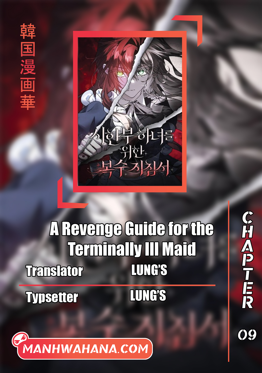 A Revenge Guide for the Terminally Ill Maid Chapter 9 - halaman 1