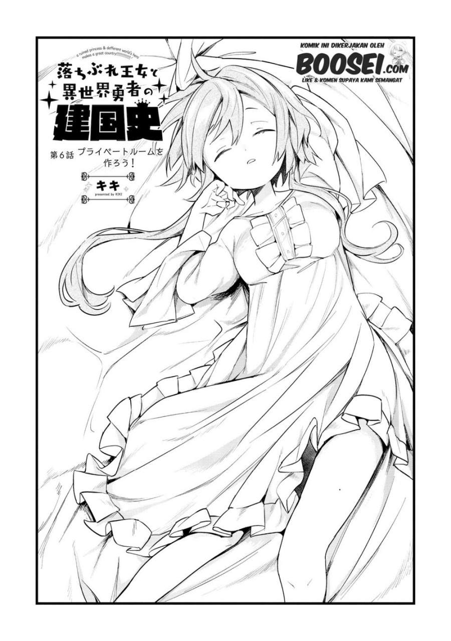 A Ruined Princess and Alternate World Hero Make a Great Country! Chapter 6 - halaman 3