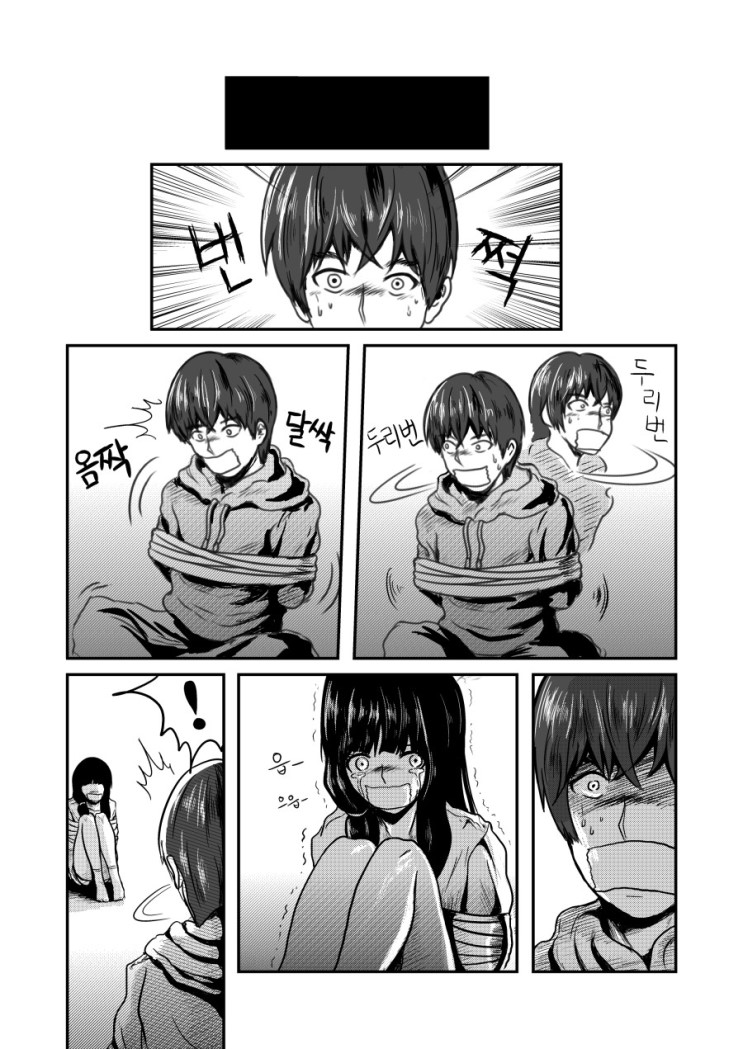 A Short Yandere Manga Chapter 0 - halaman 2