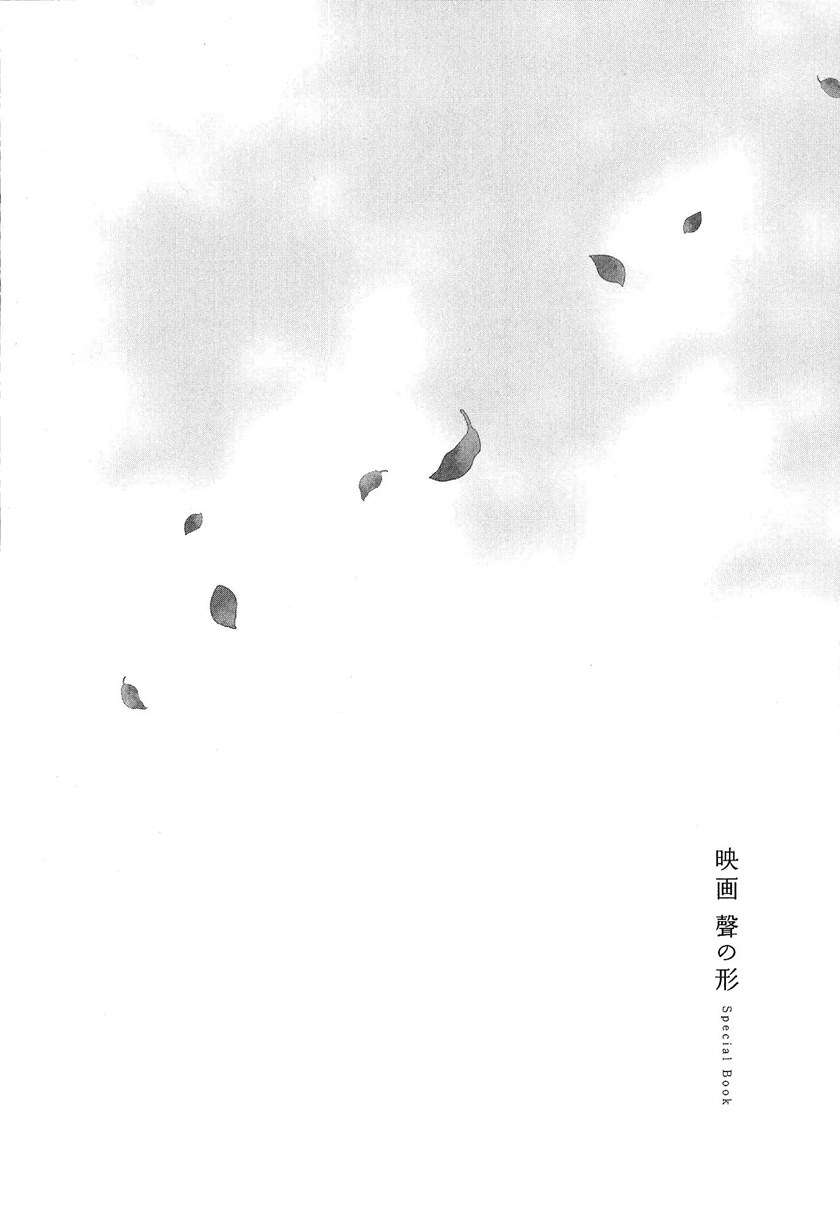 A Silent Voice Special Book Chapter 0.1 - halaman 23