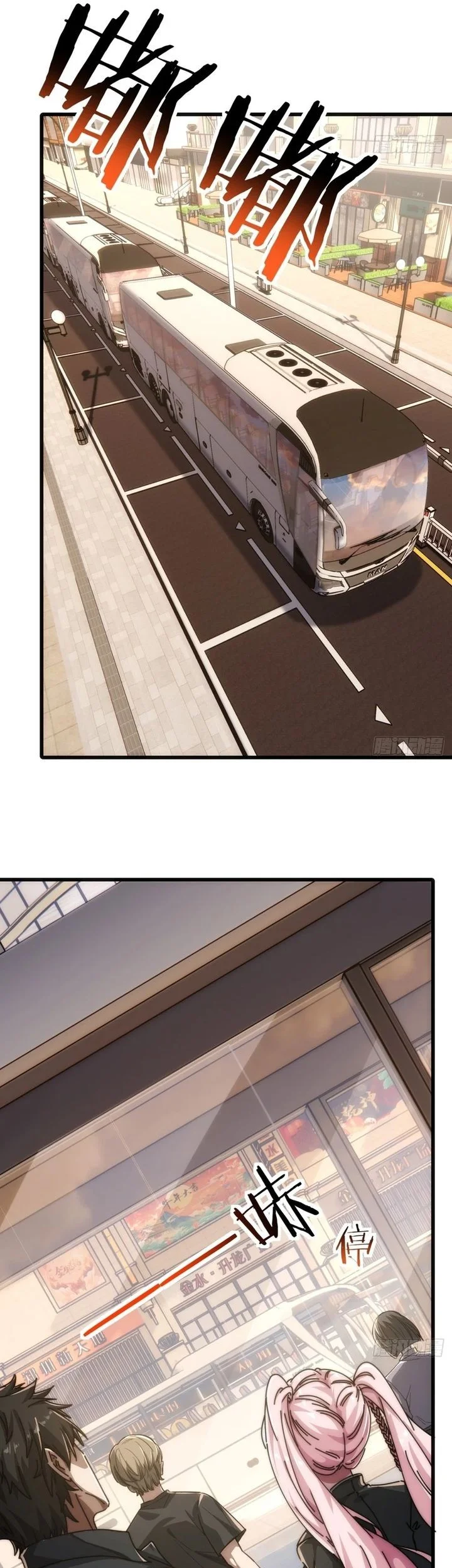 A Small World Full Of Fun Chapter 11 - halaman 34