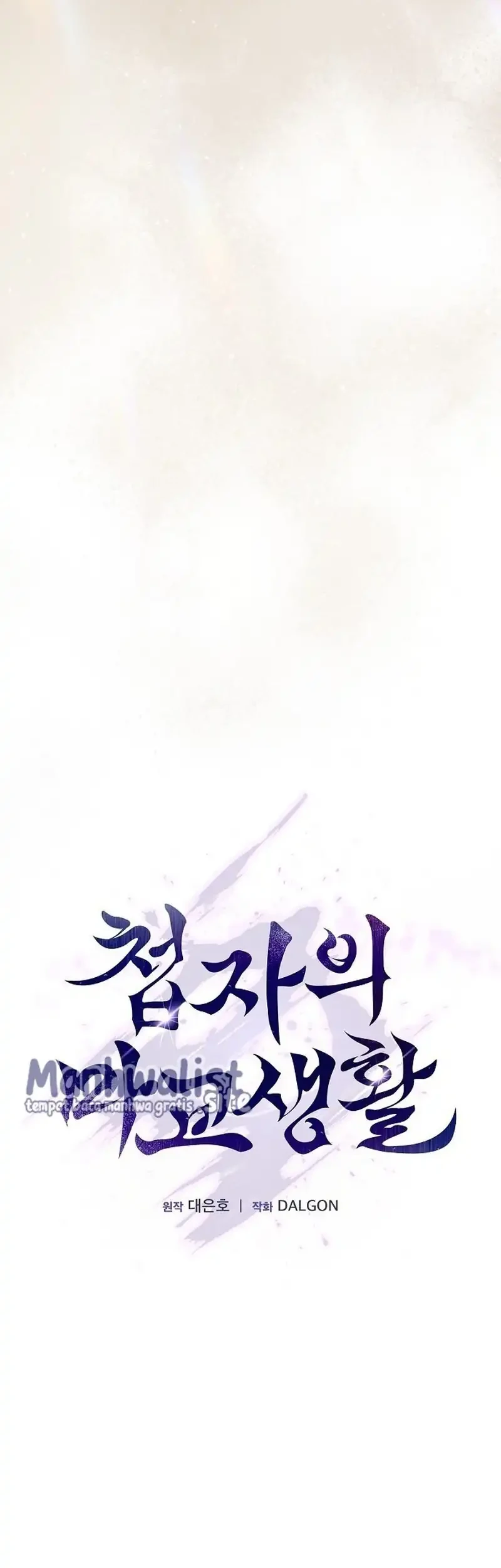 A Spy's Survival In The Demonic Cult Chapter 16 - halaman 27