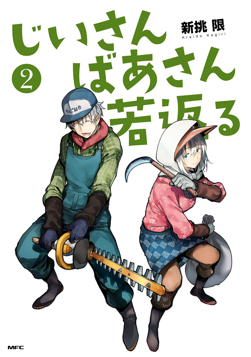 A Story About A Grampa and Granma Returned Back to their Youth Chapter 61 - halaman 1