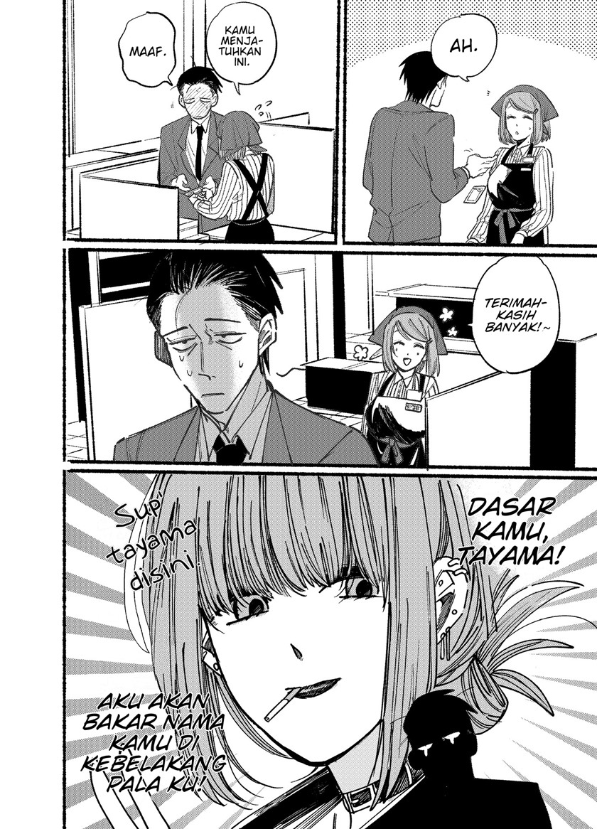 A Story About Smoking at the Back of the Supermarket Chapter 1 - halaman 14