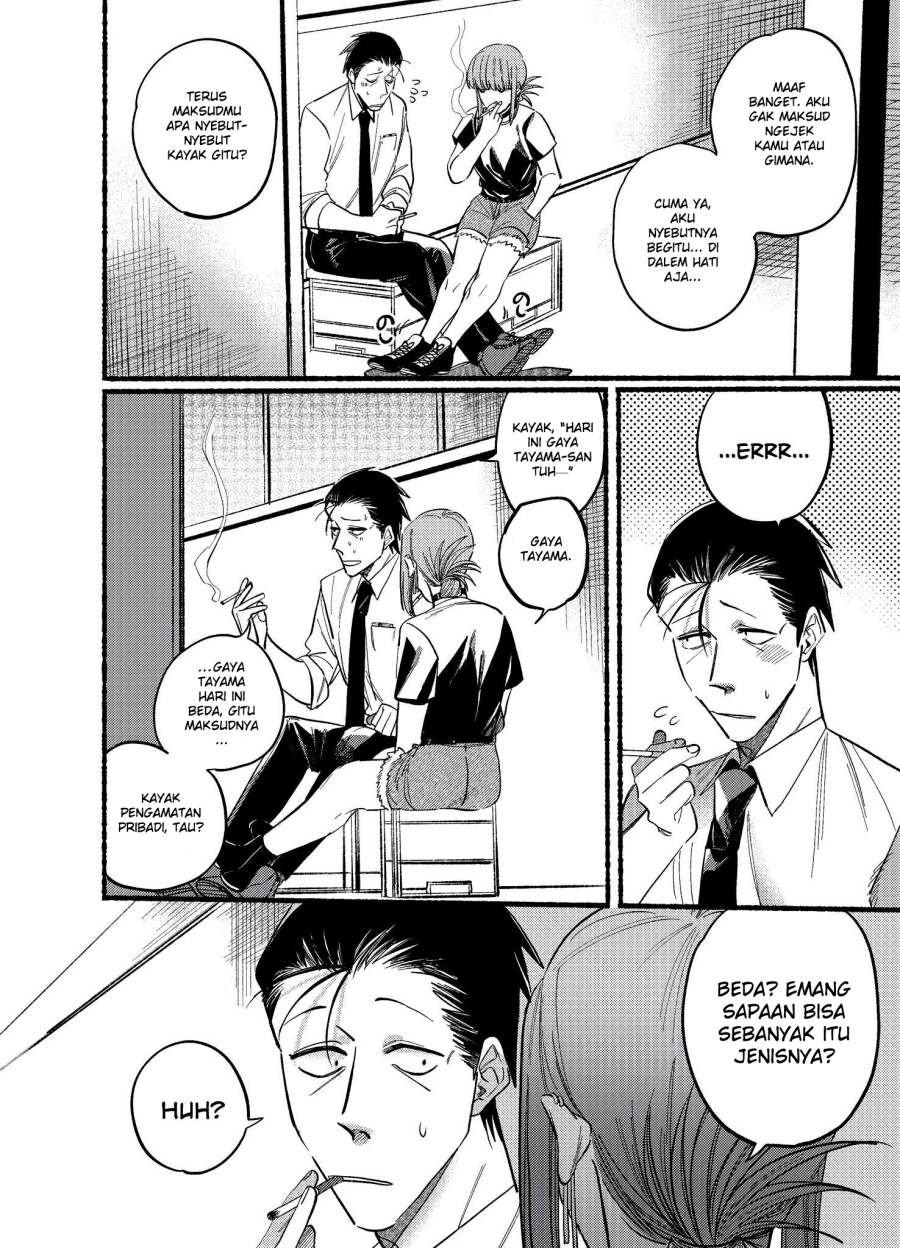 A Story About Smoking at the Back of the Supermarket Chapter 18 - halaman 7