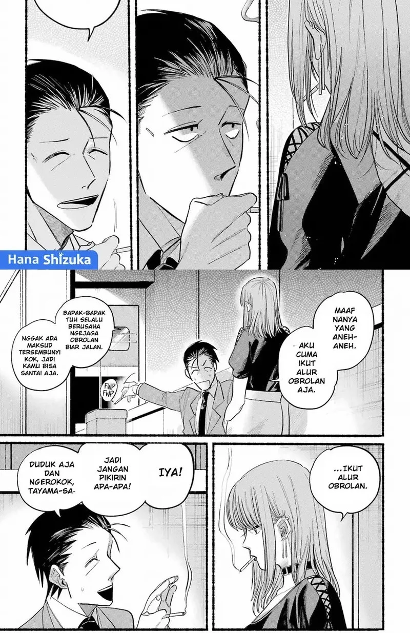 A Story About Smoking at the Back of the Supermarket Chapter 22 - halaman 7