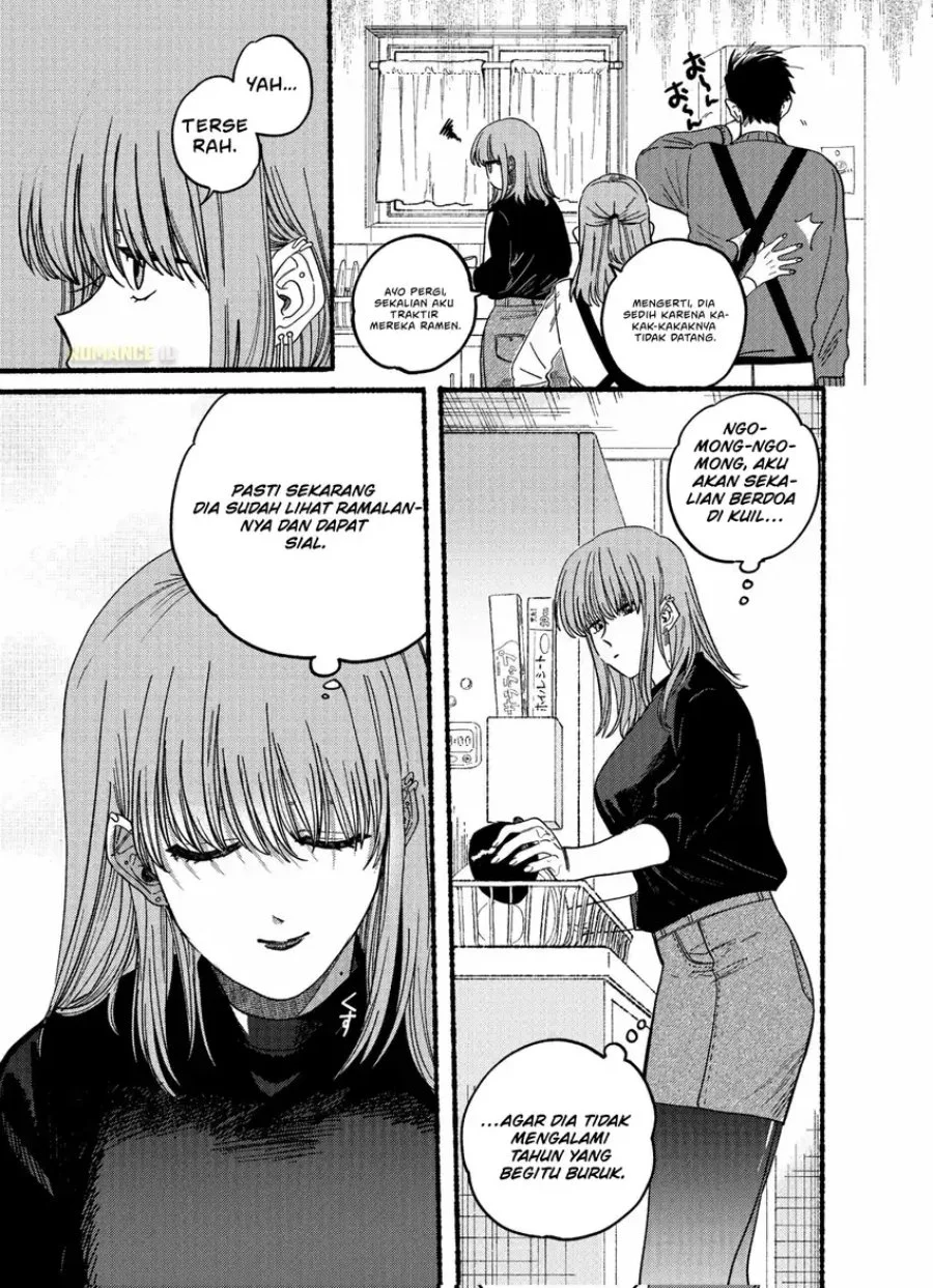 A Story About Smoking at the Back of the Supermarket Chapter 24.5 - halaman 7