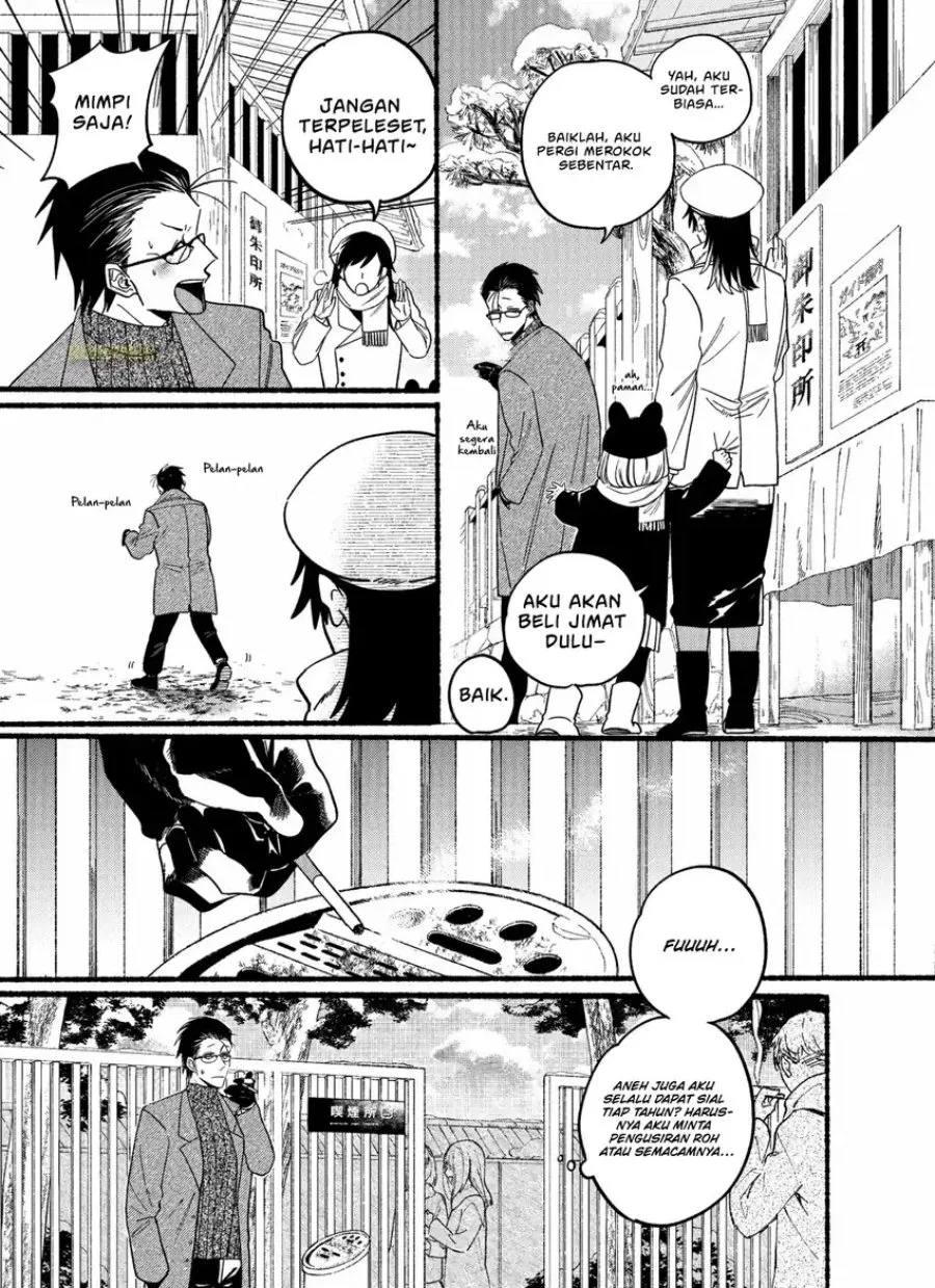 A Story About Smoking at the Back of the Supermarket Chapter 24.5 - halaman 9