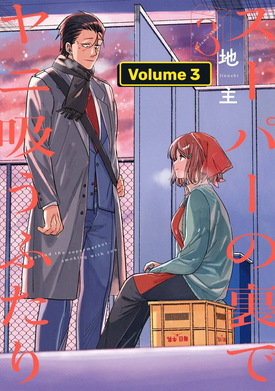 A Story About Smoking at the Back of the Supermarket Chapter 25 - halaman 3