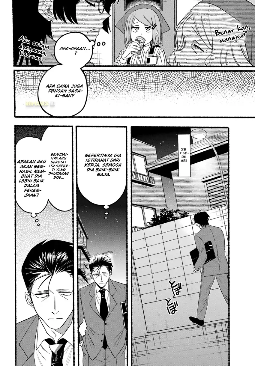 A Story About Smoking at the Back of the Supermarket Chapter 29 - halaman 15