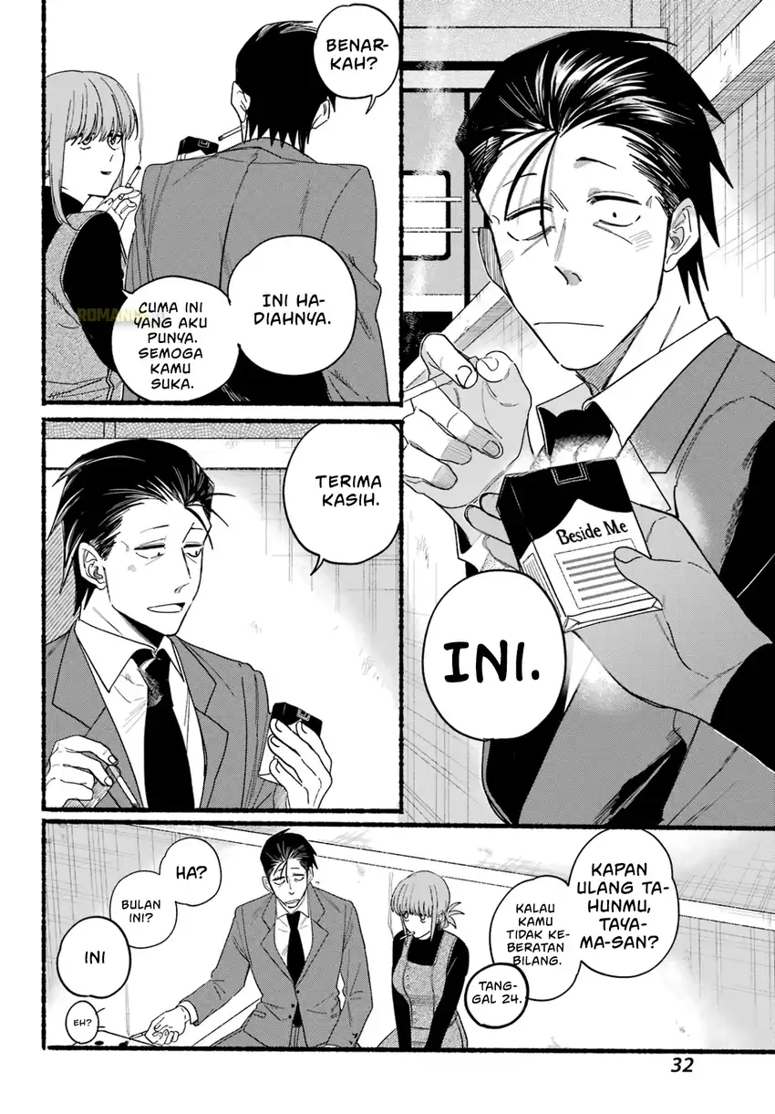 A Story About Smoking at the Back of the Supermarket Chapter 29 - halaman 27
