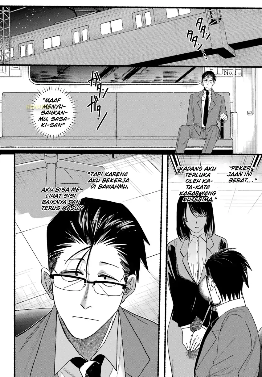 A Story About Smoking at the Back of the Supermarket Chapter 29 - halaman 31