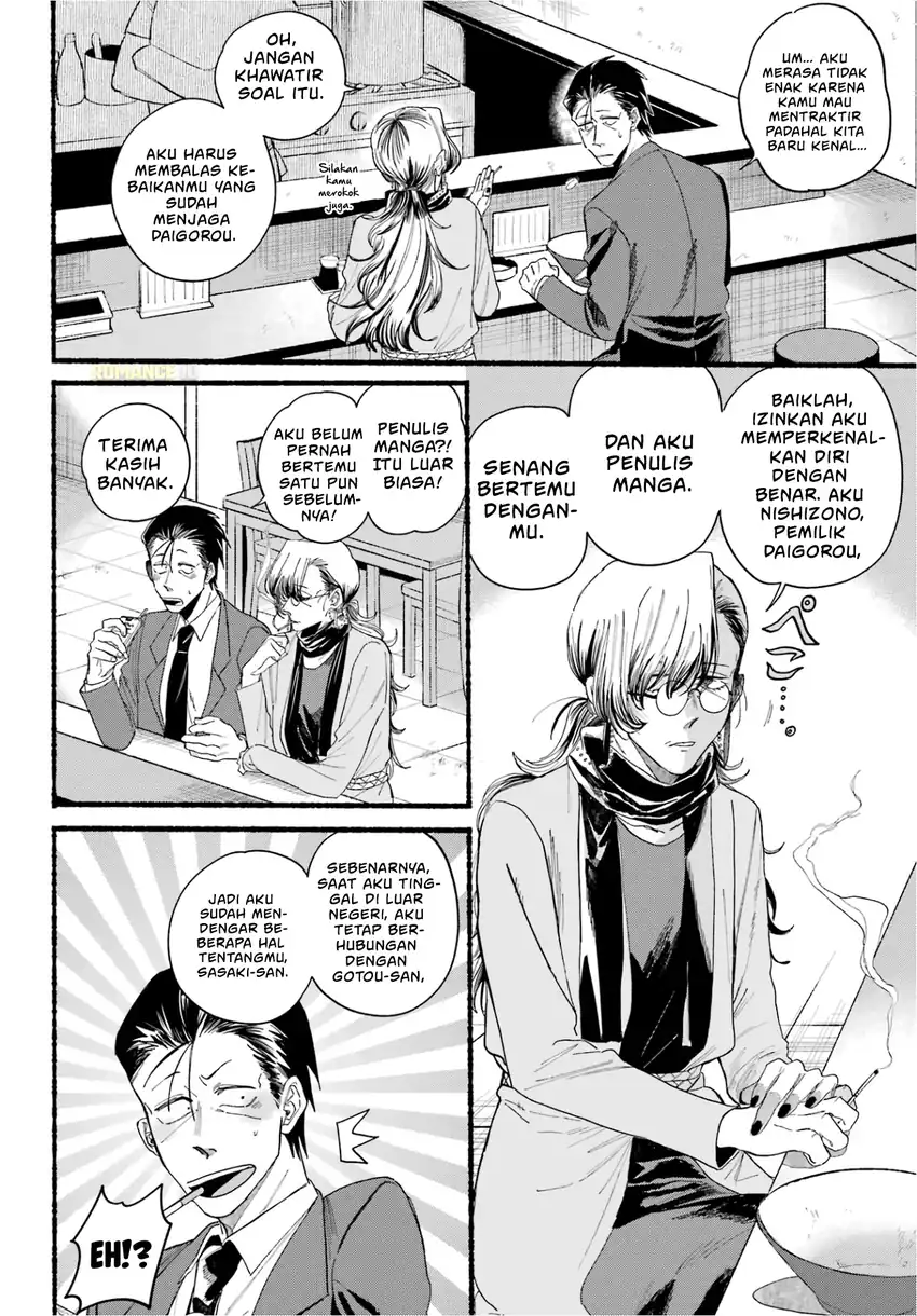 A Story About Smoking at the Back of the Supermarket Chapter 30 - halaman 12