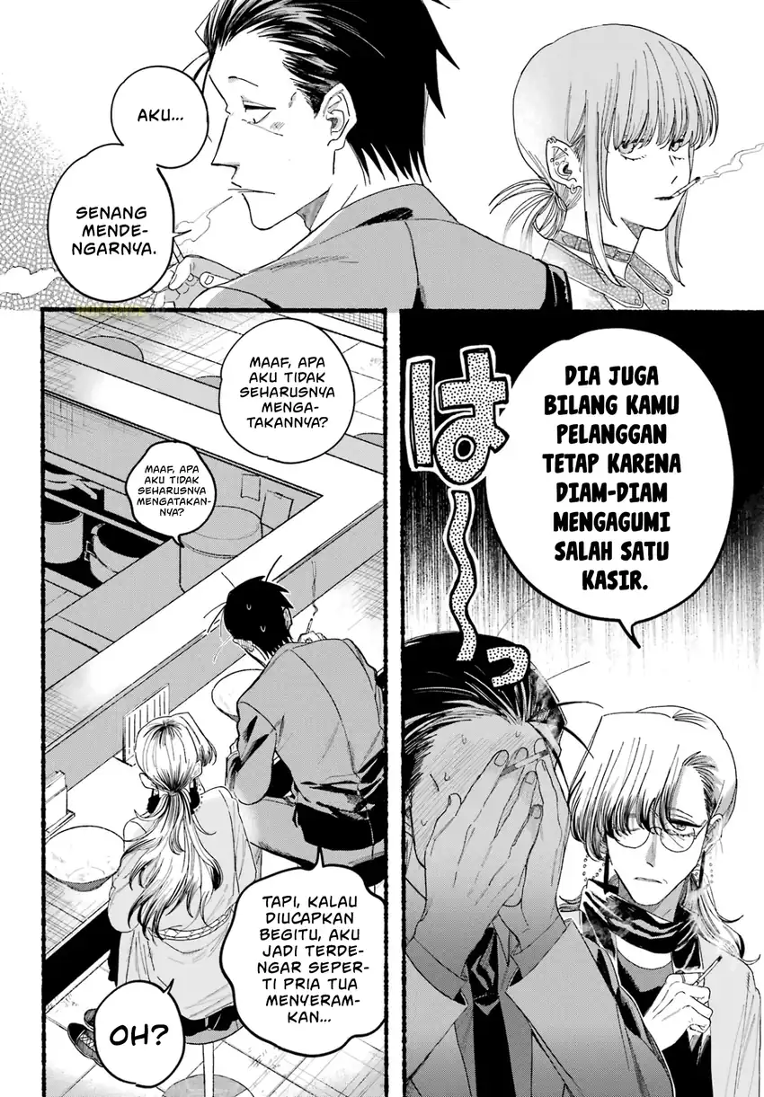 A Story About Smoking at the Back of the Supermarket Chapter 30 - halaman 14