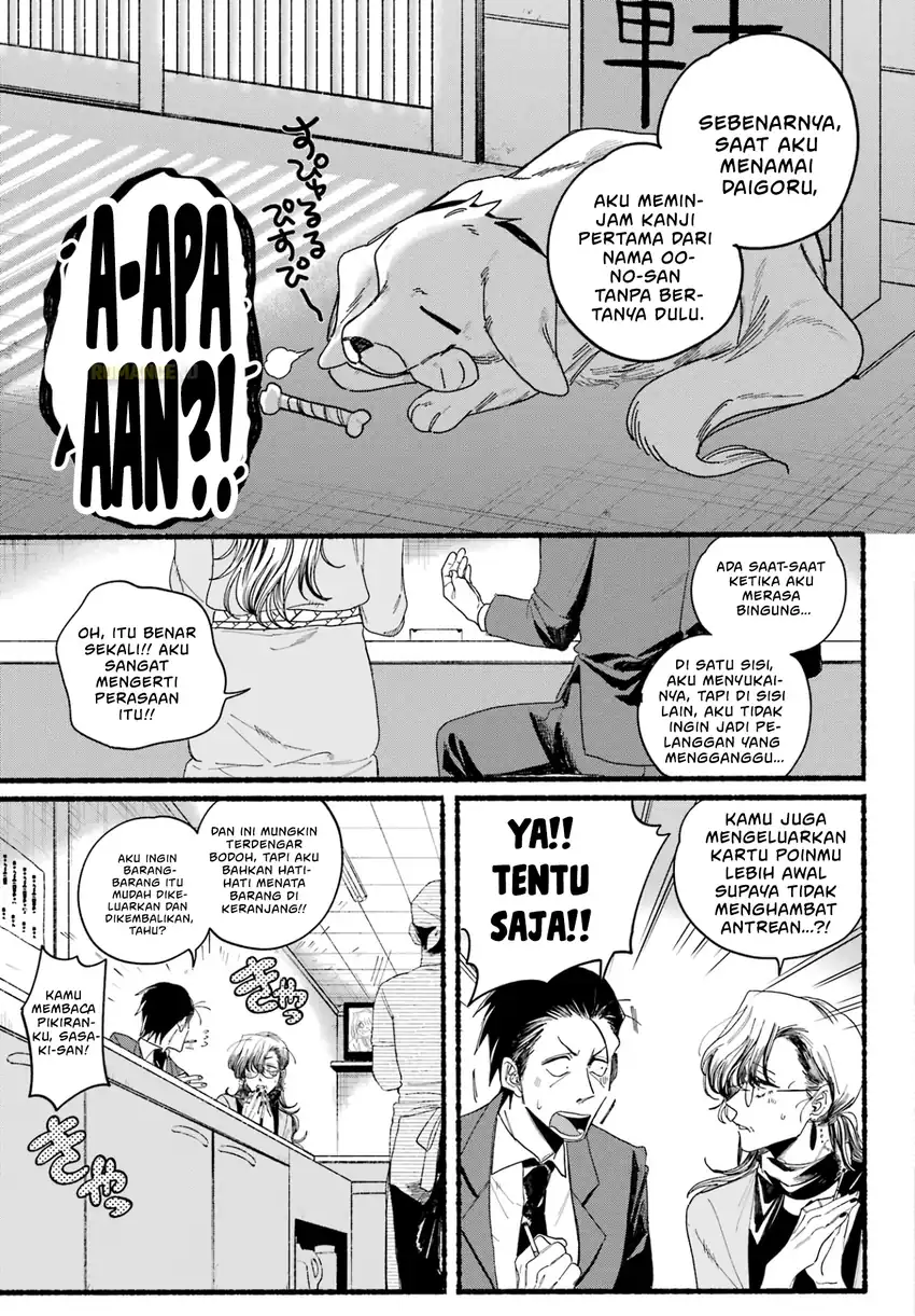 A Story About Smoking at the Back of the Supermarket Chapter 30 - halaman 17