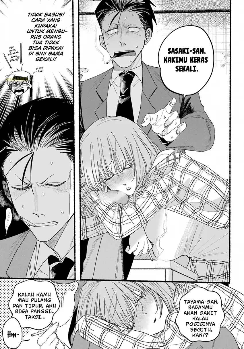 A Story About Smoking at the Back of the Supermarket Chapter 31 - halaman 14