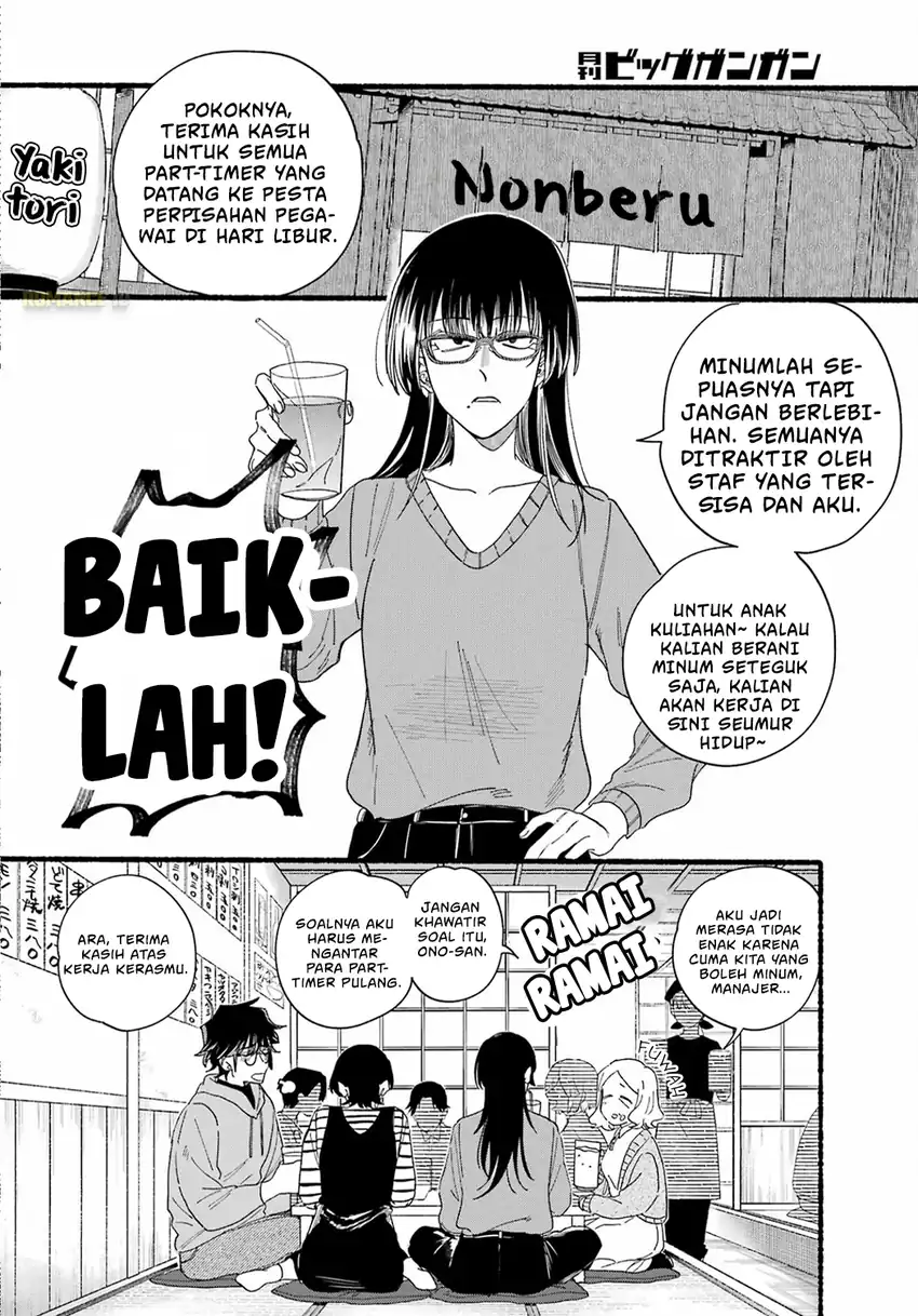 A Story About Smoking at the Back of the Supermarket Chapter 31 - halaman 3