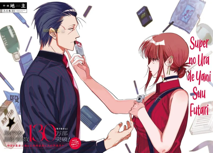 A Story About Smoking at the Back of the Supermarket Chapter 34 - halaman 4