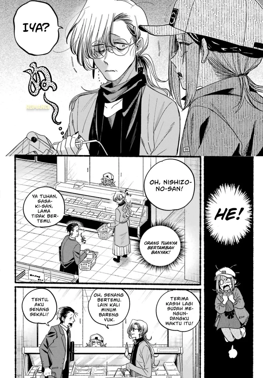A Story About Smoking at the Back of the Supermarket Chapter 36 - halaman 11