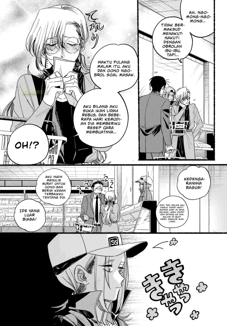 A Story About Smoking at the Back of the Supermarket Chapter 36 - halaman 12