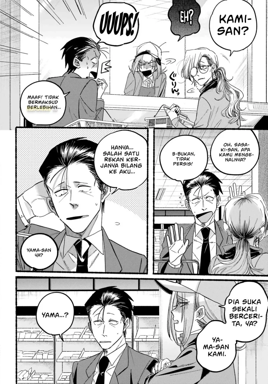 A Story About Smoking at the Back of the Supermarket Chapter 36 - halaman 17