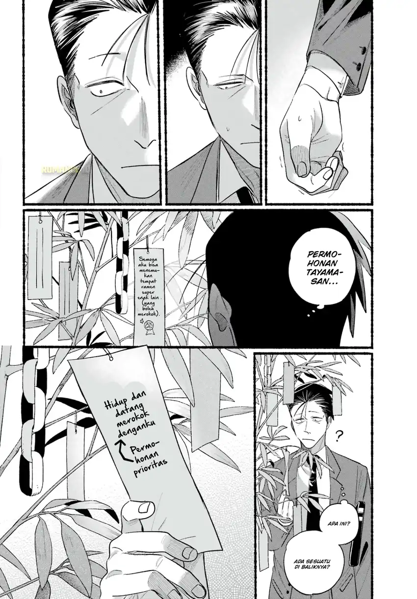 A Story About Smoking at the Back of the Supermarket Chapter 40 - halaman 33