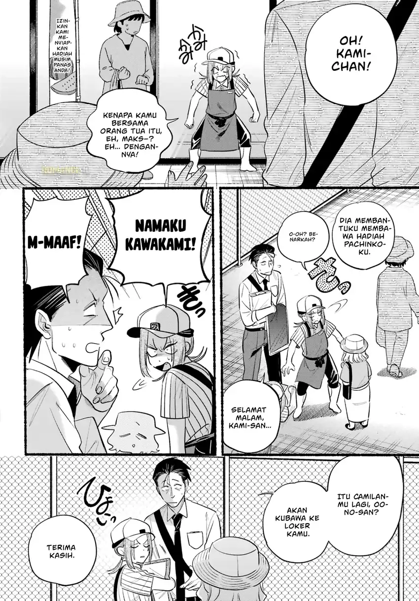 A Story About Smoking at the Back of the Supermarket Chapter 41 - halaman 15