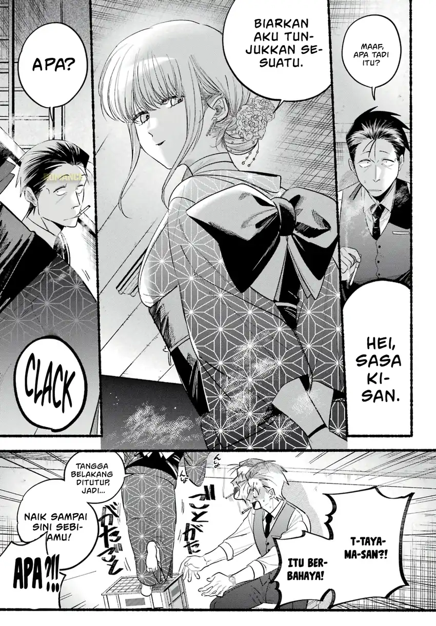 A Story About Smoking at the Back of the Supermarket Chapter 42 - halaman 12