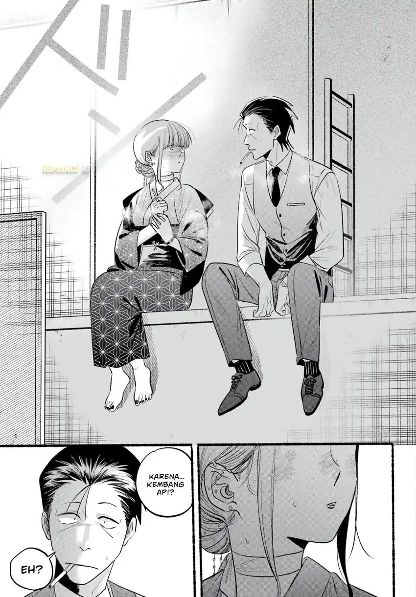 A Story About Smoking at the Back of the Supermarket Chapter 42 - halaman 23