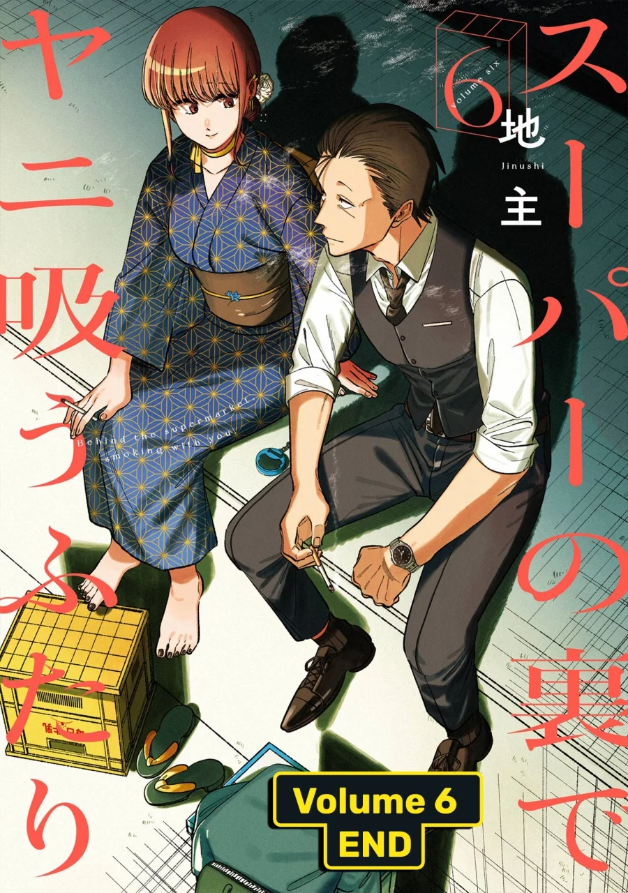 A Story About Smoking at the Back of the Supermarket Chapter 44 - halaman 48