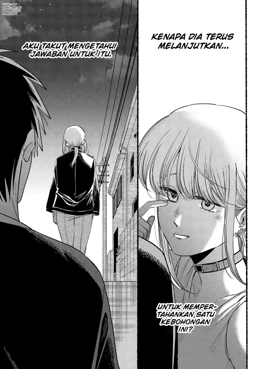 A Story About Smoking at the Back of the Supermarket Chapter 46.2 - halaman 37