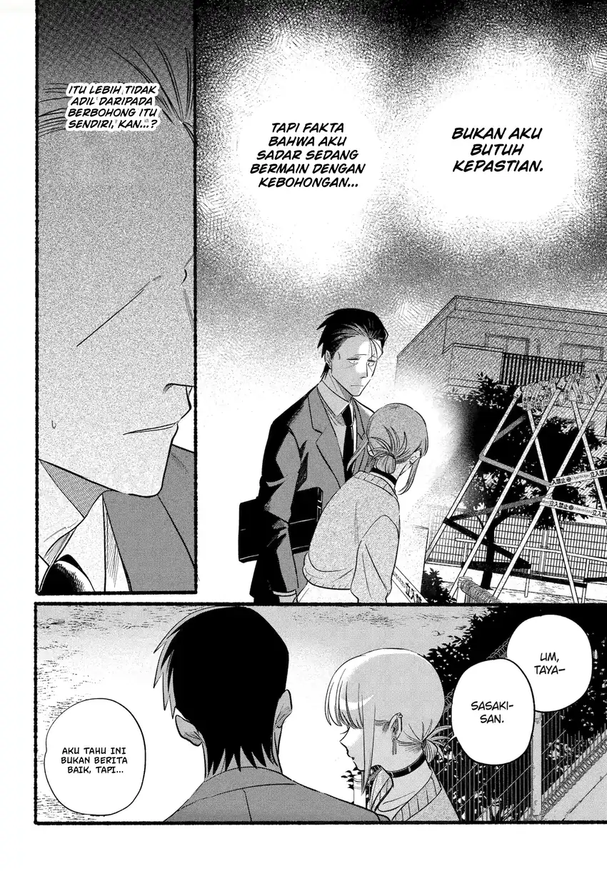 A Story About Smoking at the Back of the Supermarket Chapter 47.2 - halaman 13