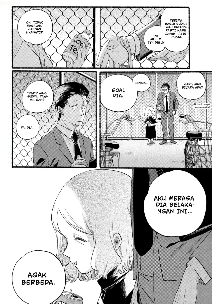 A Story About Smoking at the Back of the Supermarket Chapter 47.2 - halaman 27