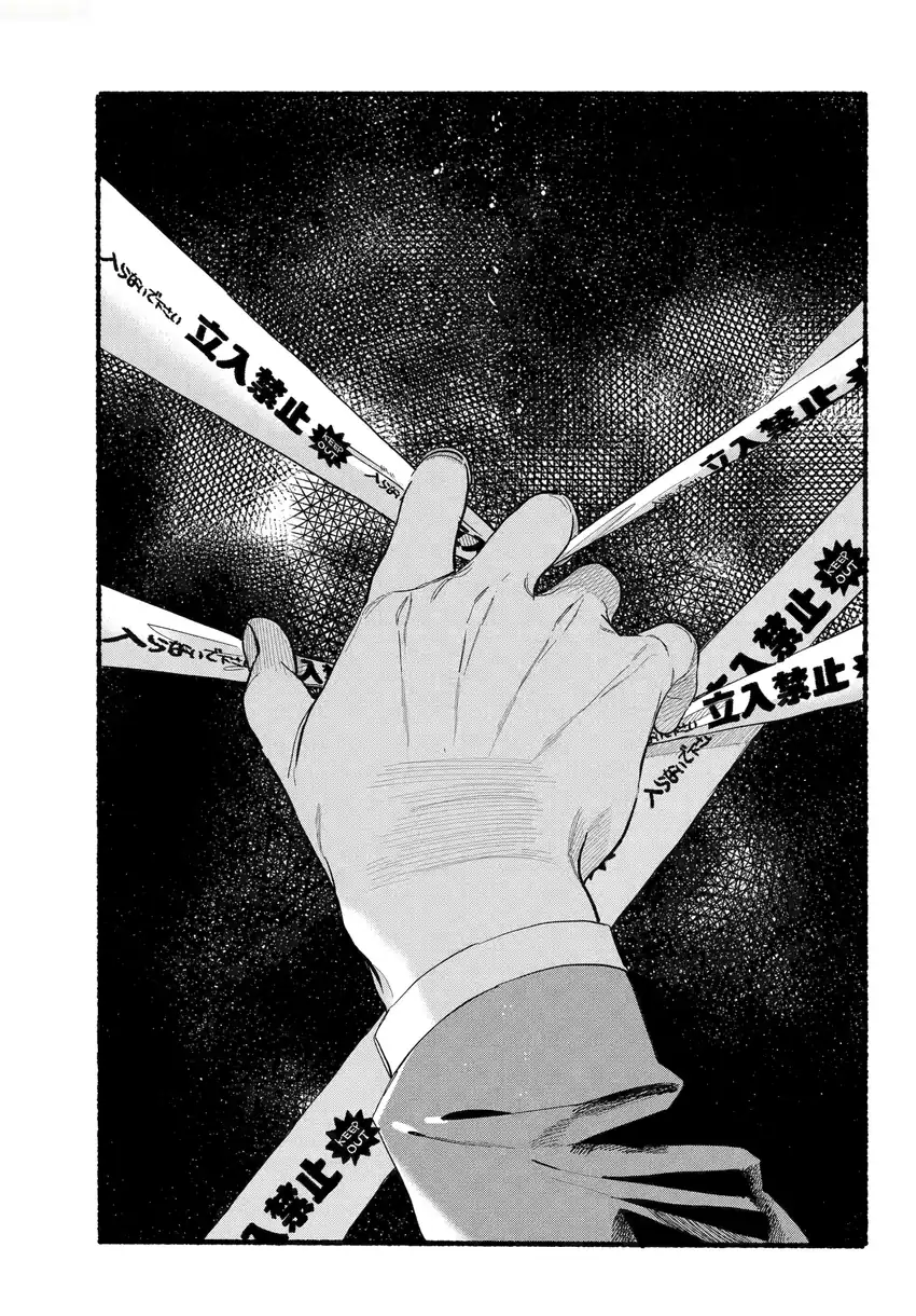 A Story About Smoking at the Back of the Supermarket Chapter 48.2 - halaman 2