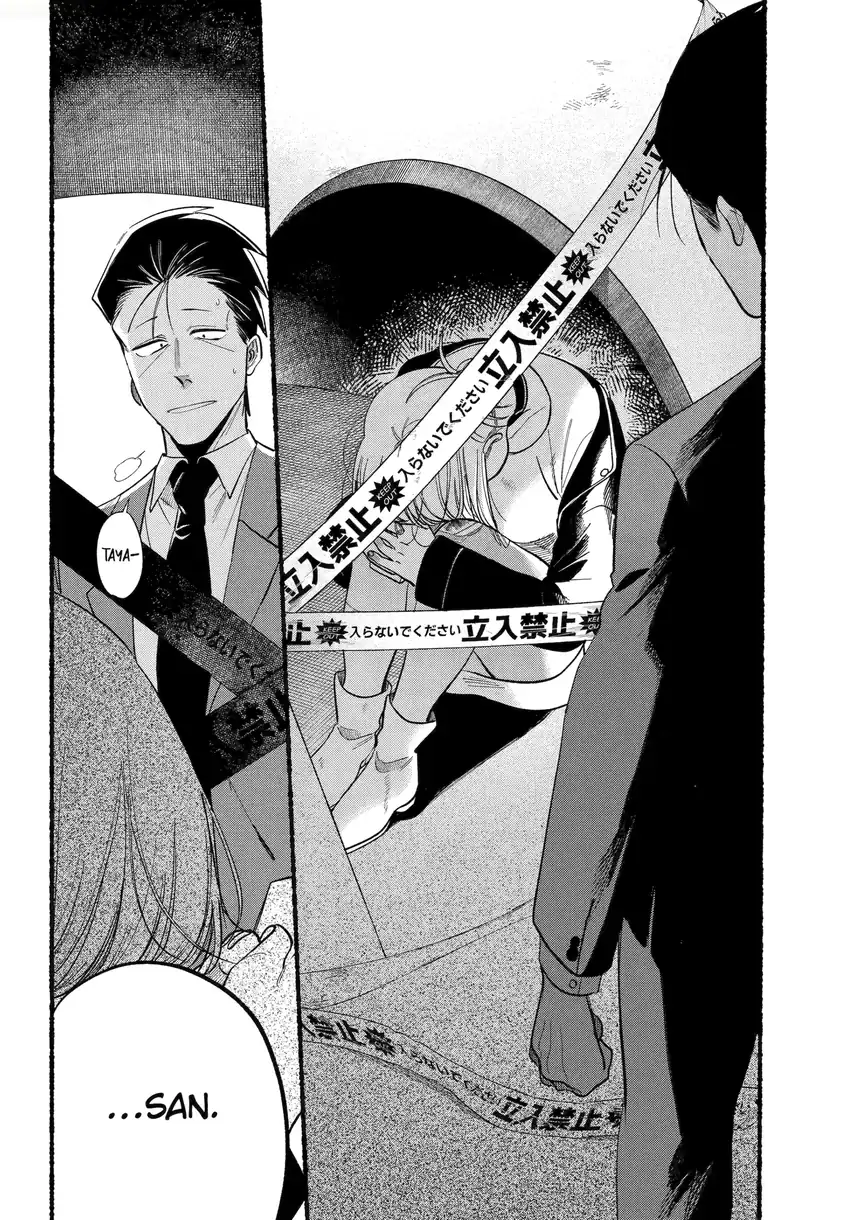A Story About Smoking at the Back of the Supermarket Chapter 48.2 - halaman 31