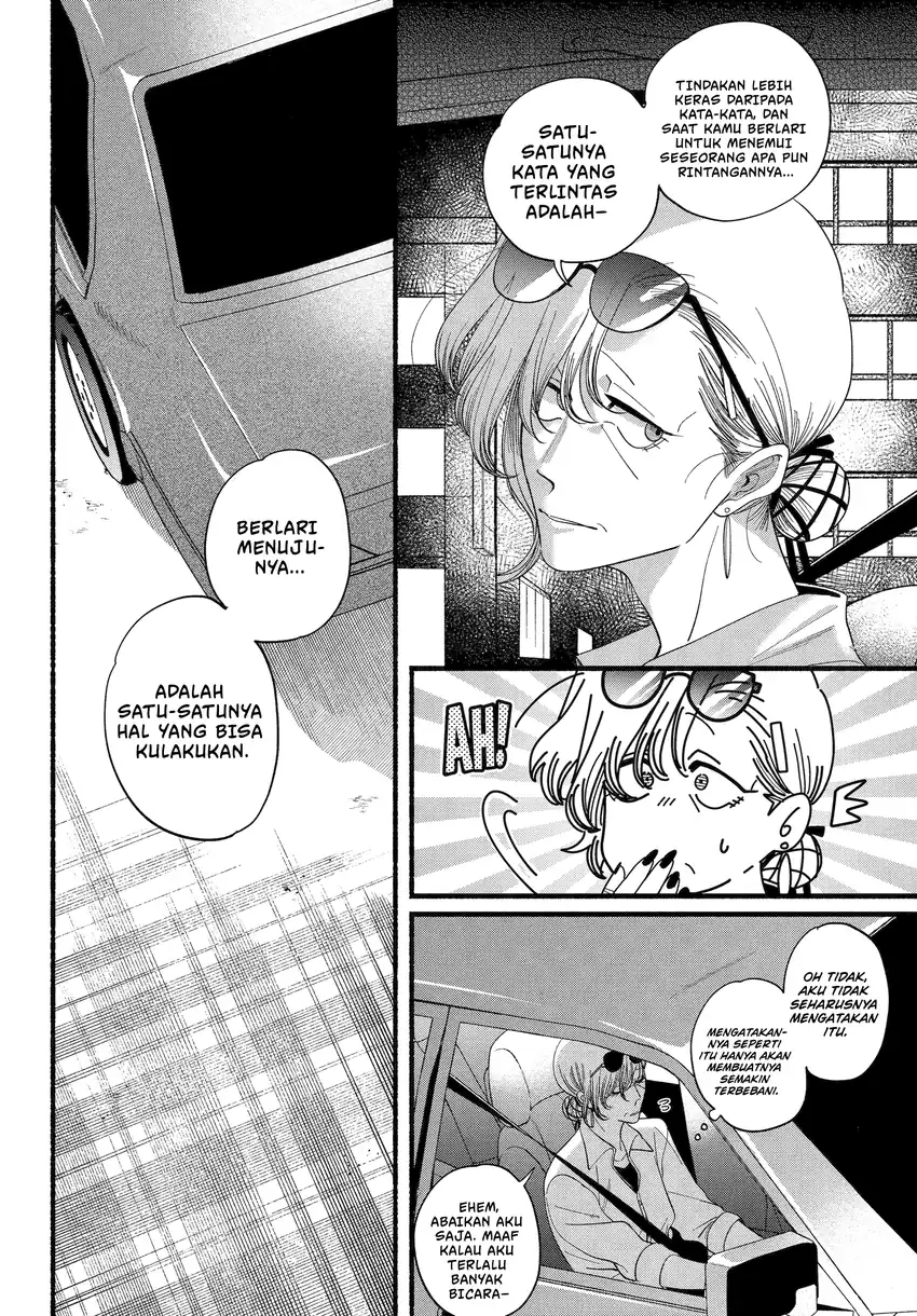 A Story About Smoking at the Back of the Supermarket Chapter 52 - halaman 19