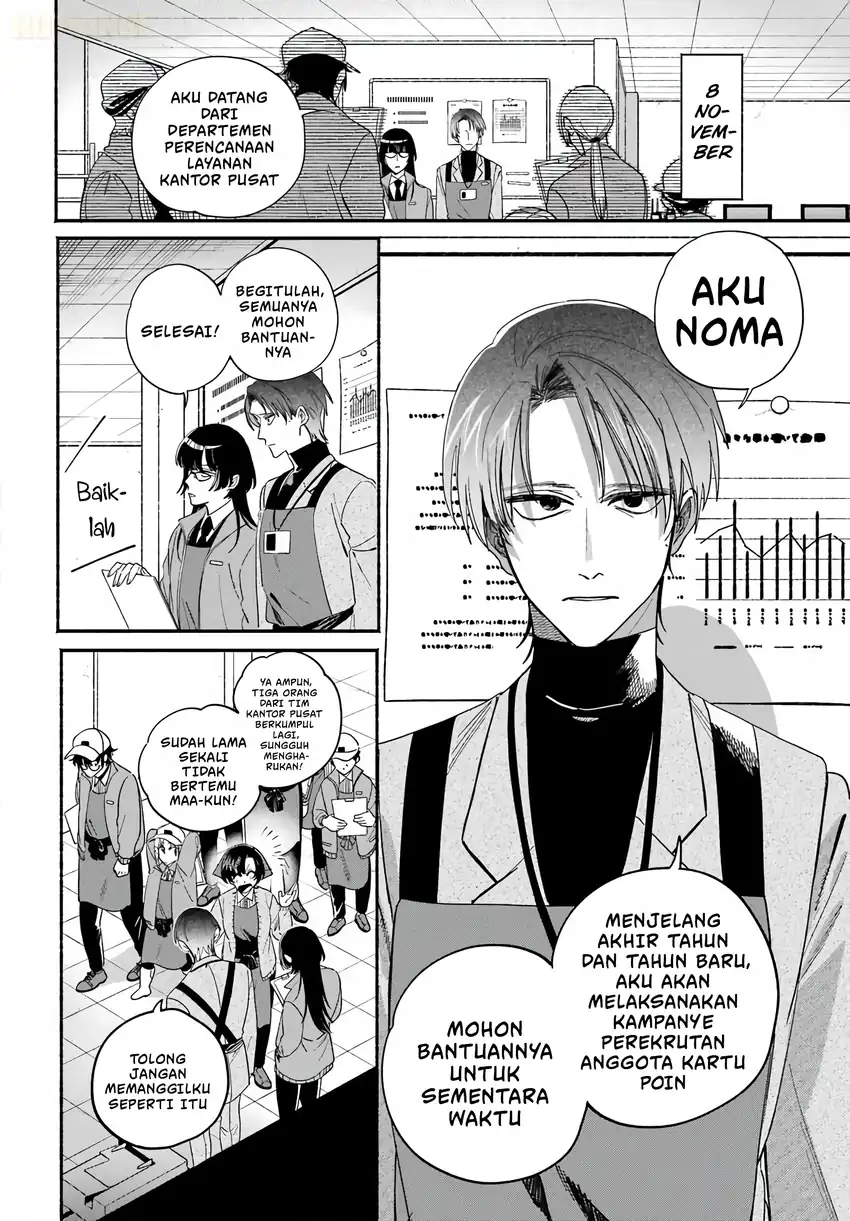 A Story About Smoking at the Back of the Supermarket Chapter 61 - halaman 3