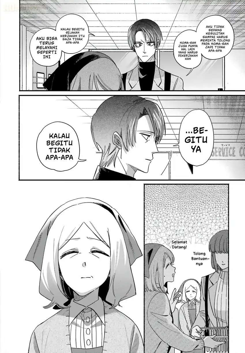 A Story About Smoking at the Back of the Supermarket Chapter 62 - halaman 13