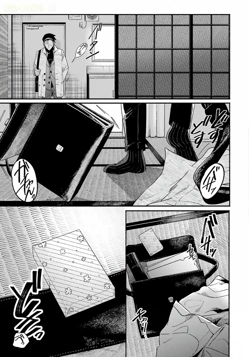 A Story About Smoking at the Back of the Supermarket Chapter 62 - halaman 54