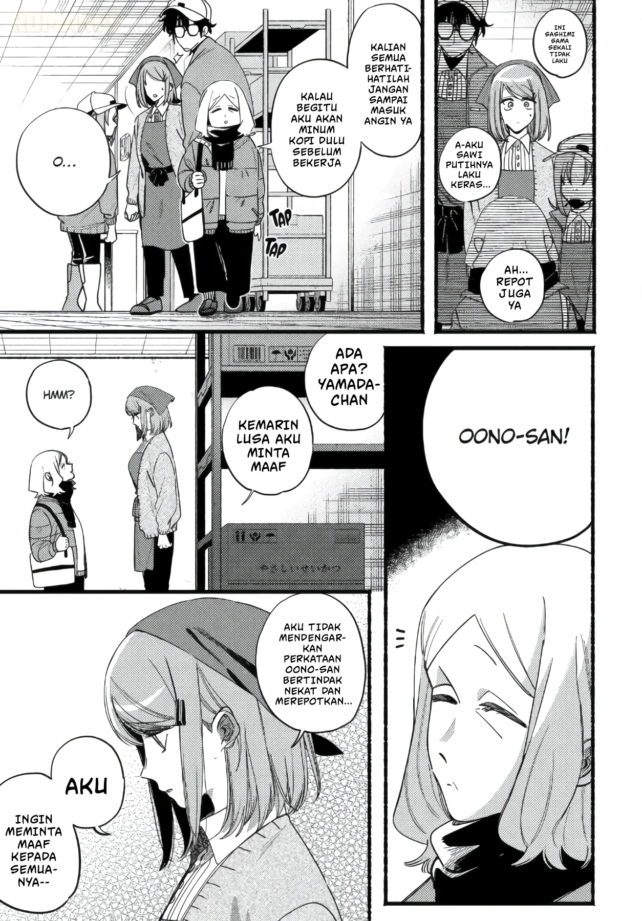 A Story About Smoking at the Back of the Supermarket Chapter 63 - halaman 15