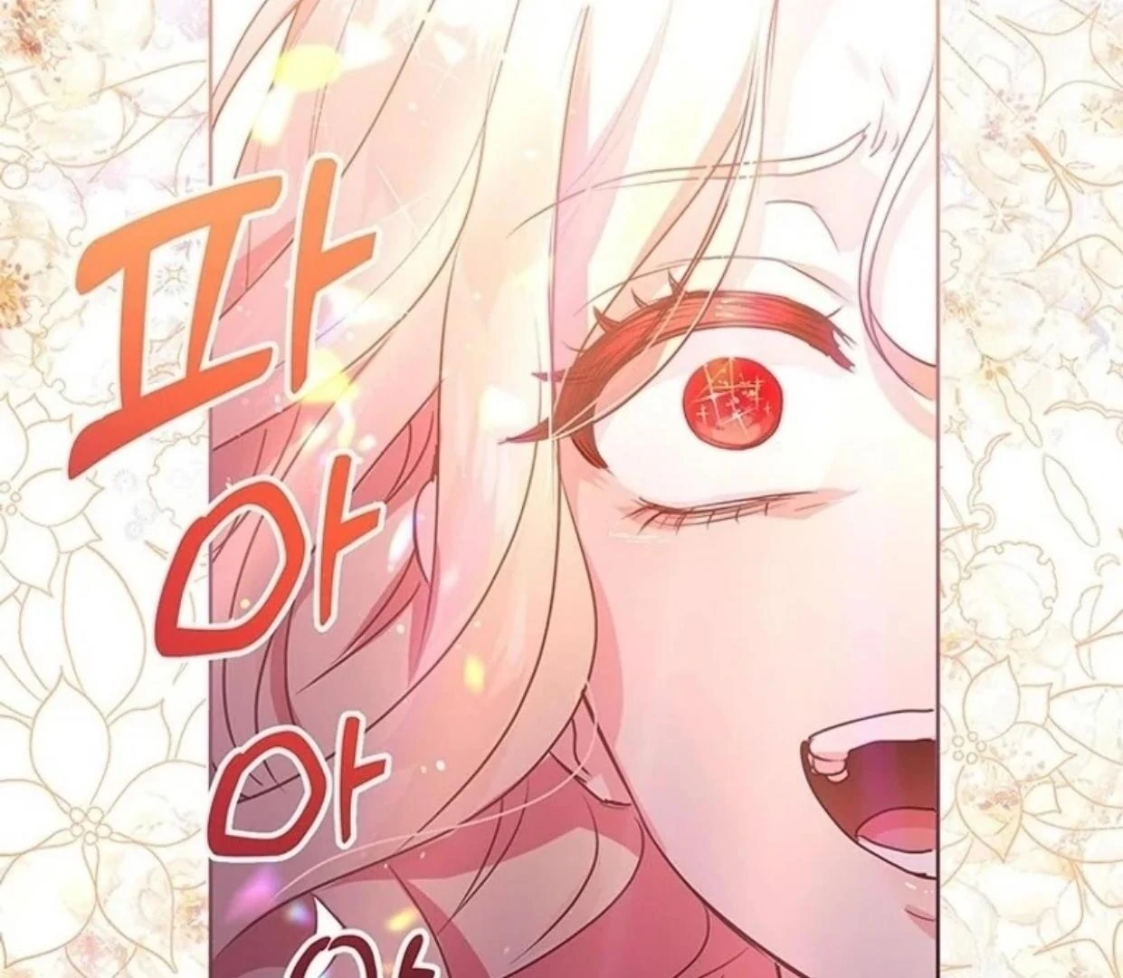 A Strange But Effective Villainess Life Chapter 1 - halaman 120