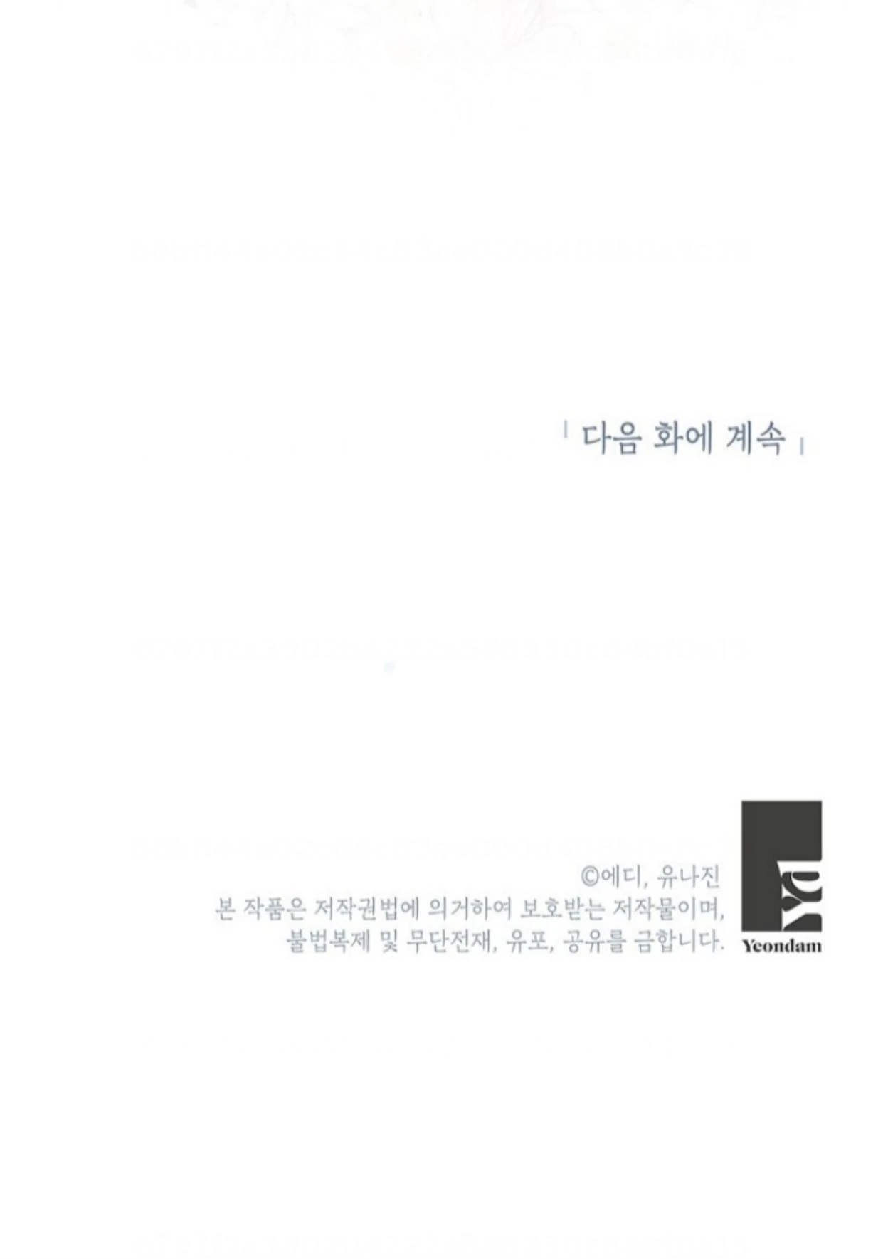A Strange But Effective Villainess Life Chapter 11 - halaman 196