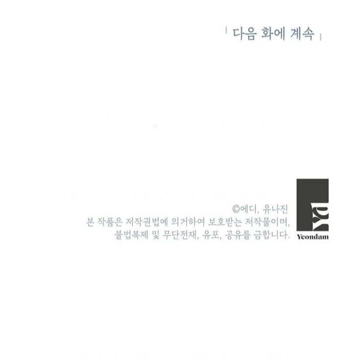 A Strange But Effective Villainess Life Chapter 13 - halaman 105