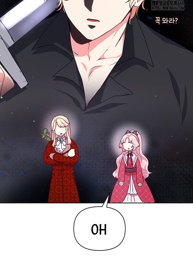 A Strange But Effective Villainess Life Chapter 13 - halaman 35